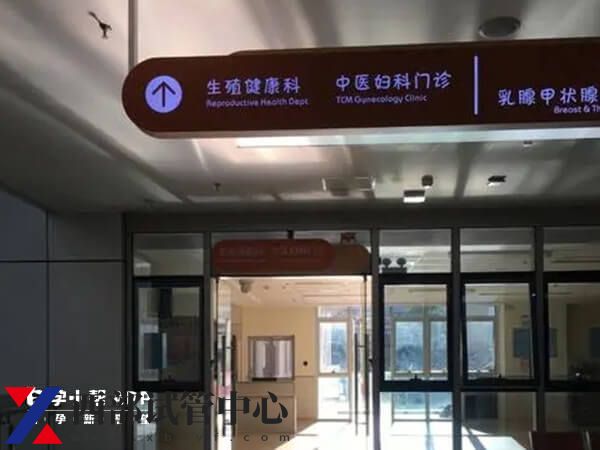一直沒懷上可能是出現了不孕癥