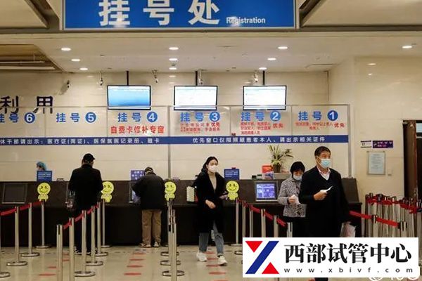 醫院掛號有兩種方式