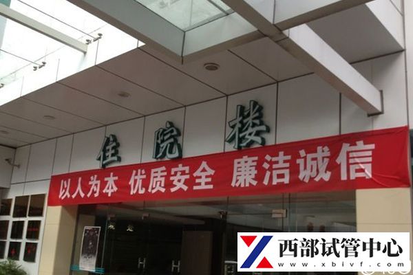 黔東南州中醫院
