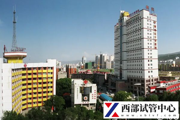 青海紅十字醫院