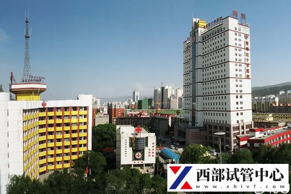 青海紅十字醫院